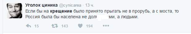 Особенно много тех, кто шутит о крещении крещение, соцсети, фото, юмор