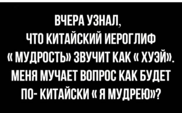 Смешные и не очень