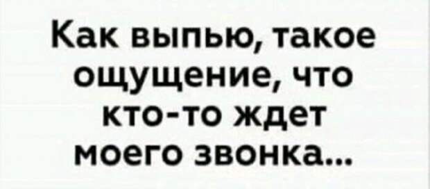 Алкопост на вечер этой пятницы
