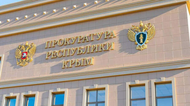 Прокуратура Крыма контролирует ход проверки по факту конфликта в общественном транспорте Ялты 