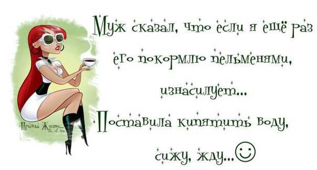 Смешные картинки дня. Правда жизни...