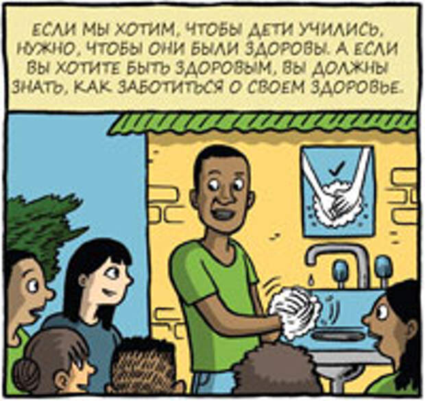 Global Education Monitoring Report