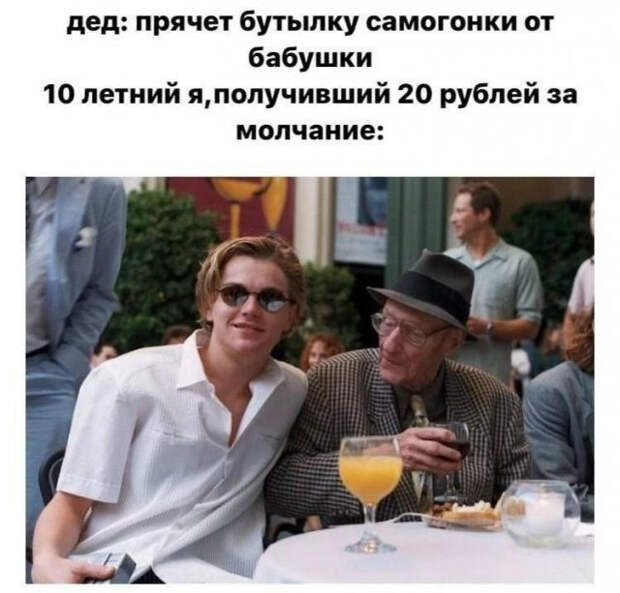 мемас