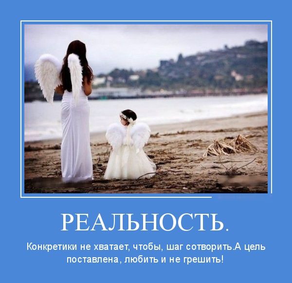 Демотиваторы (30 фото)