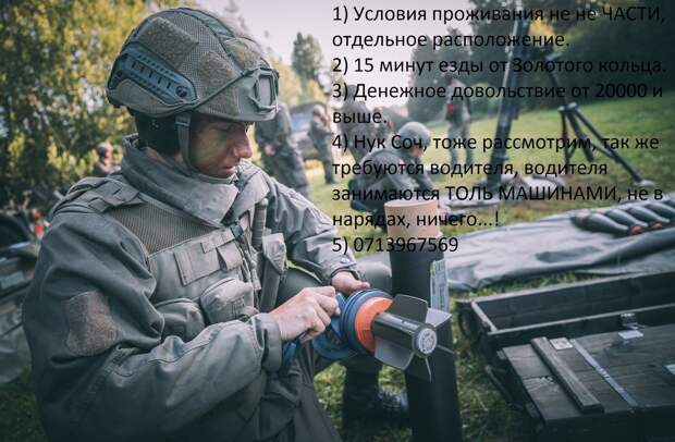 Объявления о приеме на работу в армию ДНР
