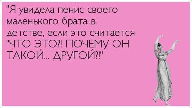 Откровения женщин (19 картинок) Откровения женщин (19 картинок)