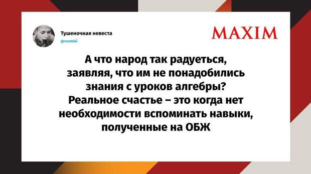 Лучшие шутки февраля 2026 года и «документы Шредергера»