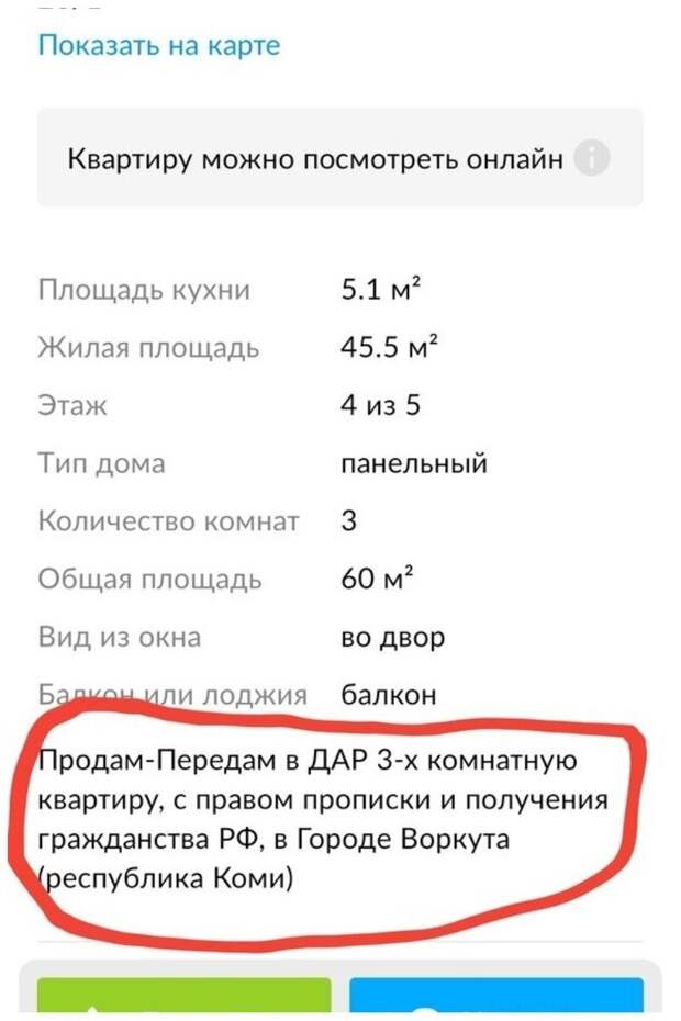 Забирайте за так: где квартиры отдают без денег Забирайте за так: где квартиры отдают без денег