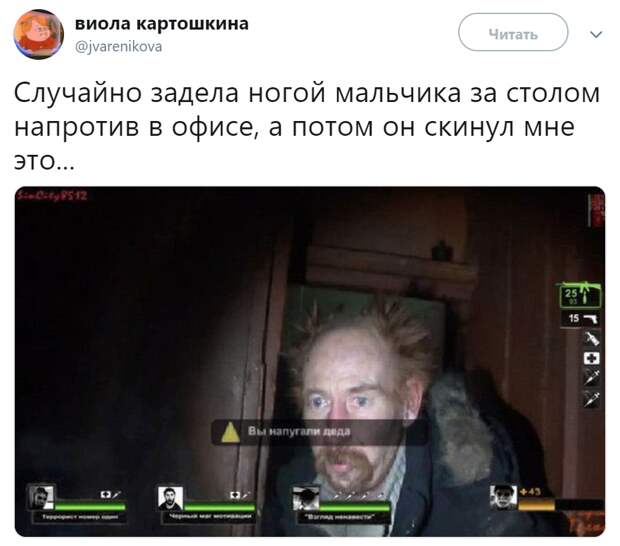 Вы напугали деда мем