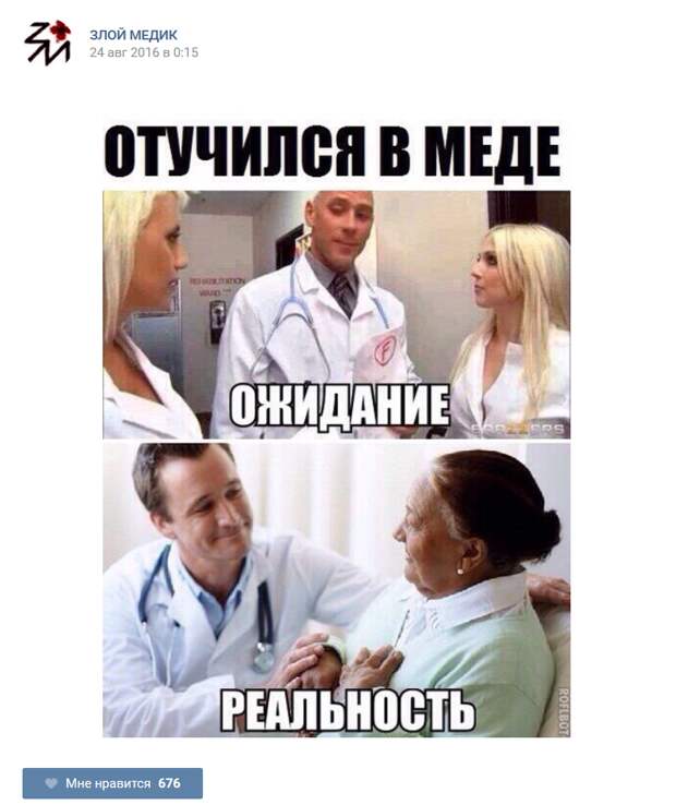 Истории врачей, Злой медик