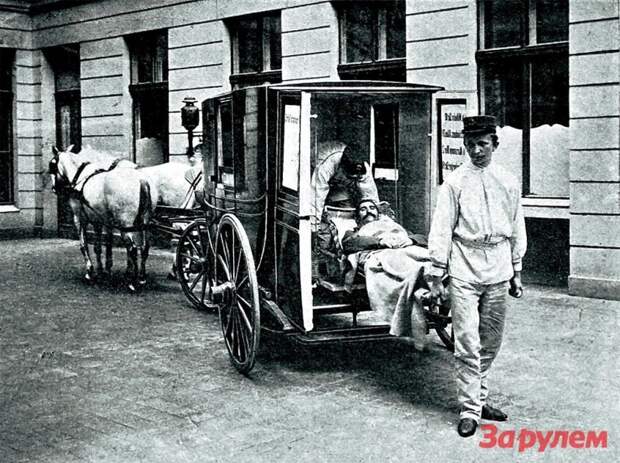 Фото 1900-х гг. скорая, скорая помощь. ретро фото