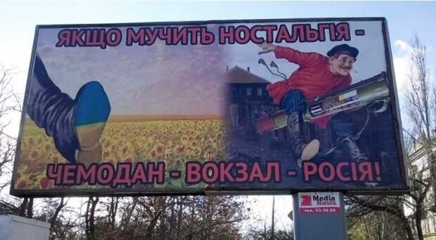 РУСОФОБСКИЕ БИГБОРДЫ: МЭР ХЕРСОНА ПРОБИЛ ДНО РУСОФОБСКИЕ БИГБОРДЫ: МЭР ХЕРСОНА ПРОБИЛ ДНО