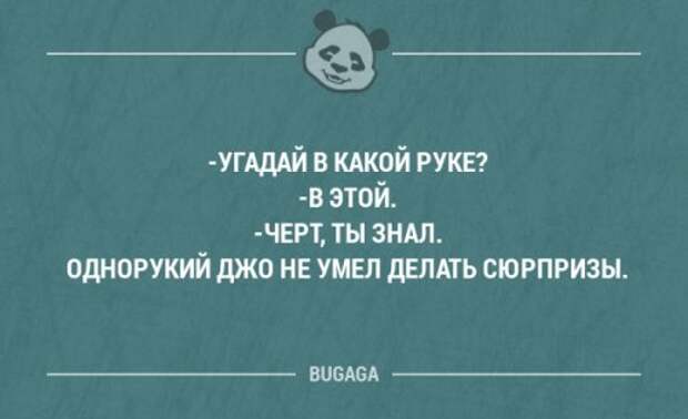 Смешные мысли и короткие анекдоты. Часть 62 (16 шт)