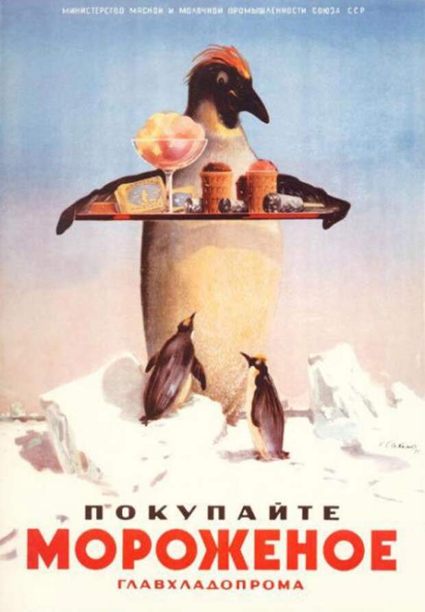 Почему советское мороженое считалось лучшим в мире (13 фото + текст)