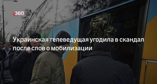 Украинская телеведущая Мосейчук попала в скандал после слов о мобилизации