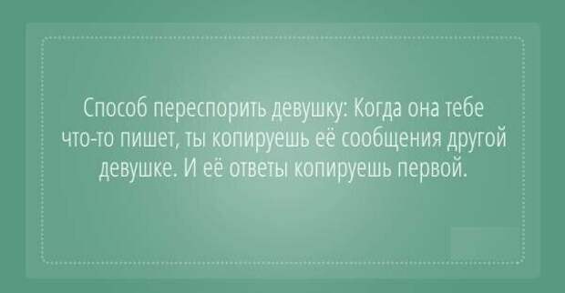 Народная мудрость о споре с женщинами