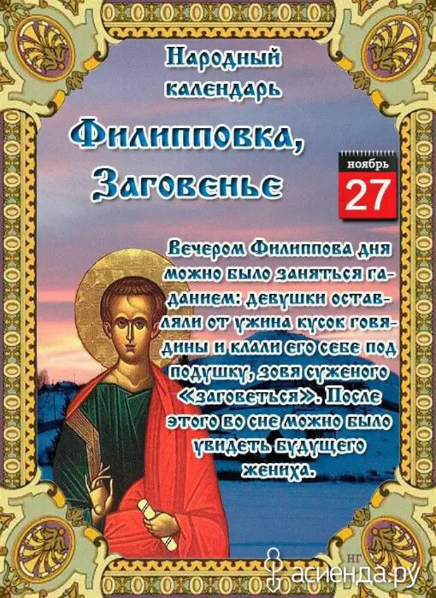 Православный календарь на сегодня картинки поздравления