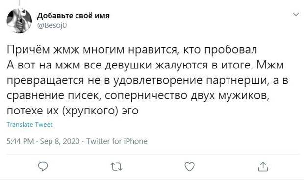 ЖМЖ против МЖМ ЖМЖ против МЖМ