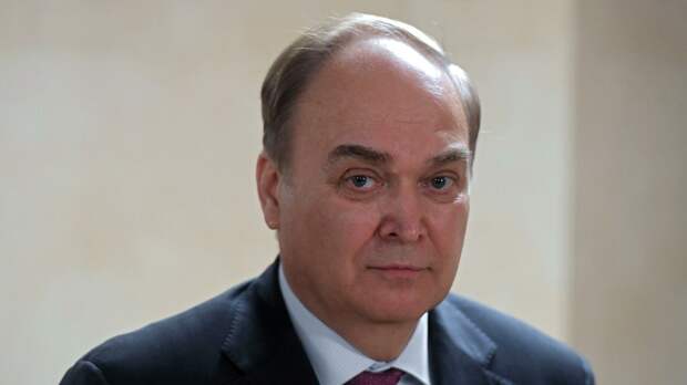 Антонов назвал цель стратегического диалога с США  
