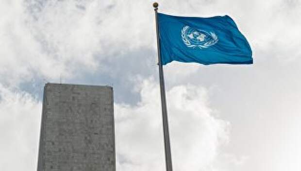 Флаг у Штаб-квартиры ООН. Архивное фото