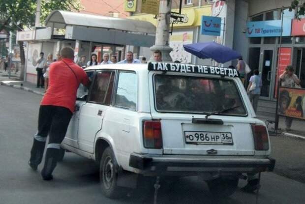 АВТОМОБИЛЬНЫЕ ПРИКОЛЫ. ПОЗИТИВНАЯ ПОРЦИЯ