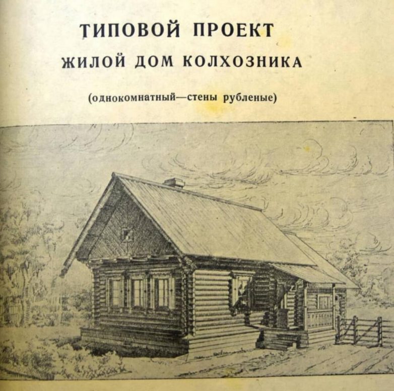 В каких домах должны были жить советские колхозники по мнению Сталина
