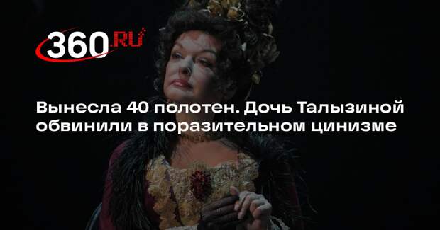 Хаирову обвинили в незаконном присвоении картин ее отца на 30 миллионов рублей