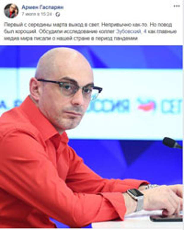 СМИ в эпоху коронавируса: инфодемия как тренд