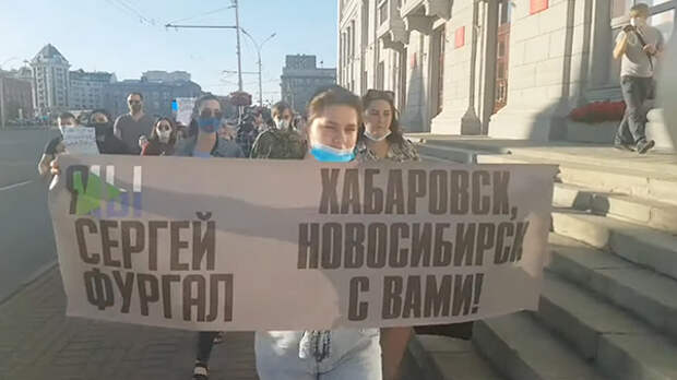 Митинг в поддержку Сергея Фургала в Новосибирске(2020)|Фото: youtube.com/Тимур #samopisec Ханов