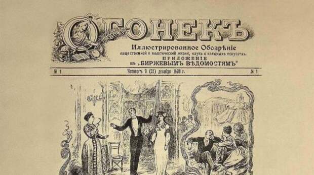 Подборка фотографий из архива популярного в СССР журнала «Огонек»