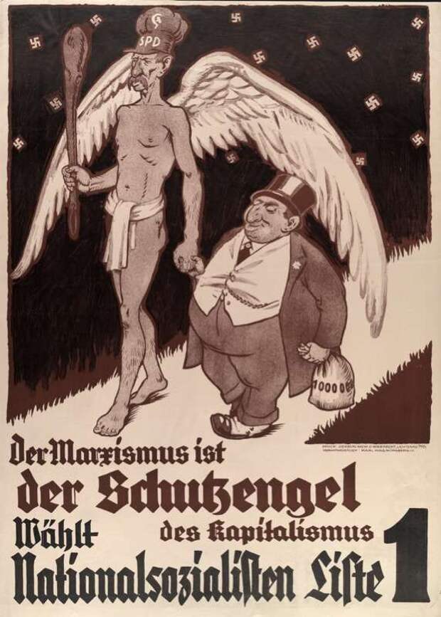 Марксизм [в смысле социал-демократия] ангел-хранитель капитализма. Плакат против СДПГ