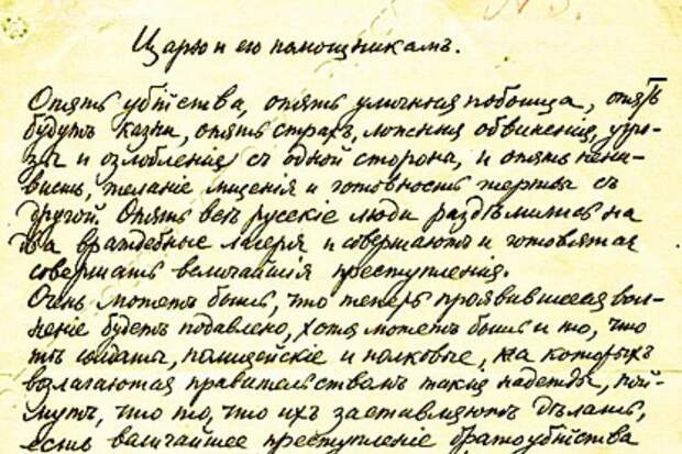 Письма без ответа. Почему Николай II проигнорировал обращение Льва Толстого | 