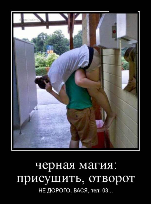 Демотиваторы (30 фото) Демотиваторы (30 фото)