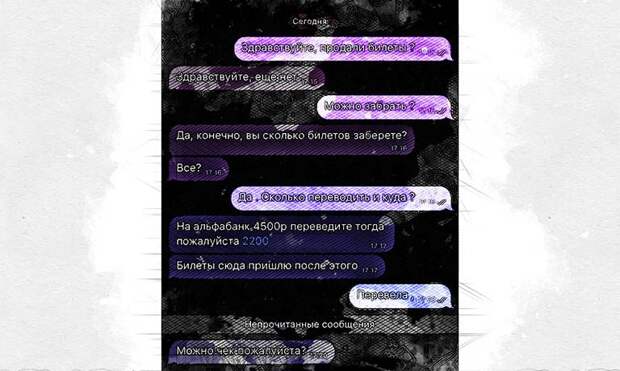 Мюзикл «Яга» оценили мошенники и оставили орловцев без денег и билетов