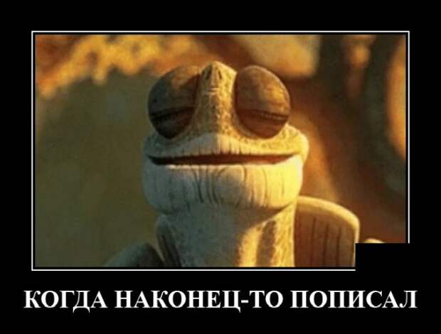 Демотиваторы 11 июня 2021 года