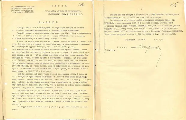 «Грабят и заставляют умирать с голоду»: РВИО опубликовало документы о массовой депортации немцев из послевоенной Польши