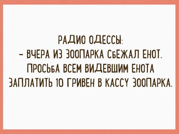 odessa Шутки из Одессы, в которых юмор граничит с гениальностью