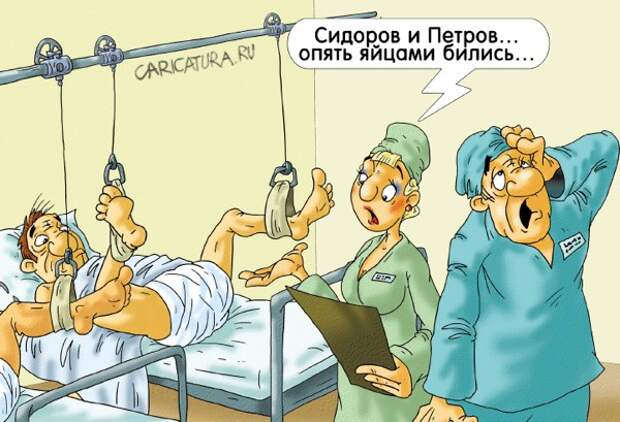 Александр Ермолович "Травматология (ежегодная Пасхальная)"