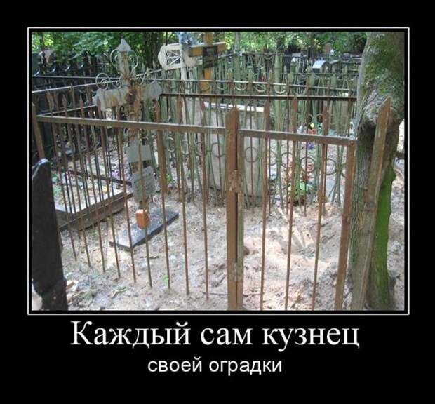 Демотиваторы (30 фото)