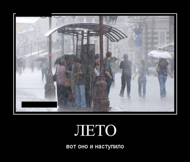 Демотиваторы (30 фото)