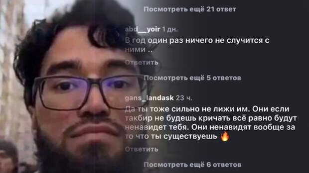 "Не нужно бояться каких-то москвичей": мусульманин просил не шуметь утром. Единоверцы не услышали