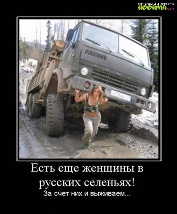 Отборные демотиваторы на воскресенье
