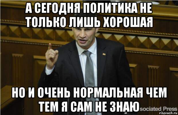 политика-0-украина-кличко.png