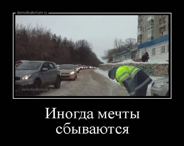 Смешные демотиваторы для поднятия настроения (11 фото) Смешные демотиваторы для поднятия настроения (11 фото)