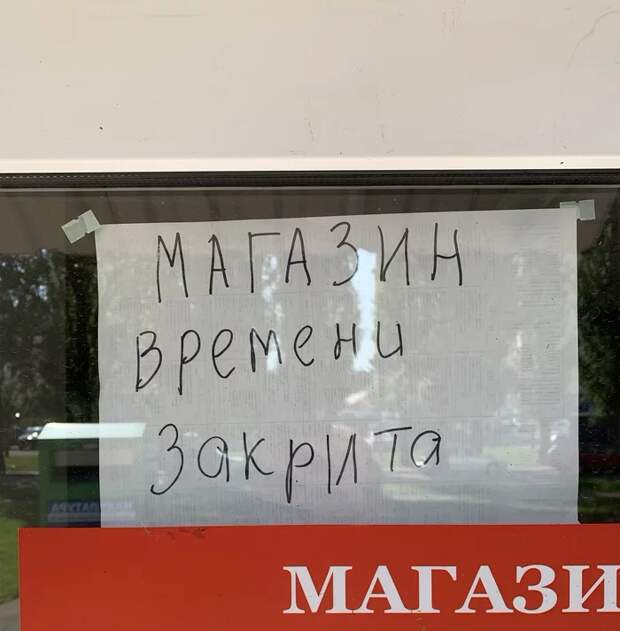 Объявления, которые могли придумать только люди из России