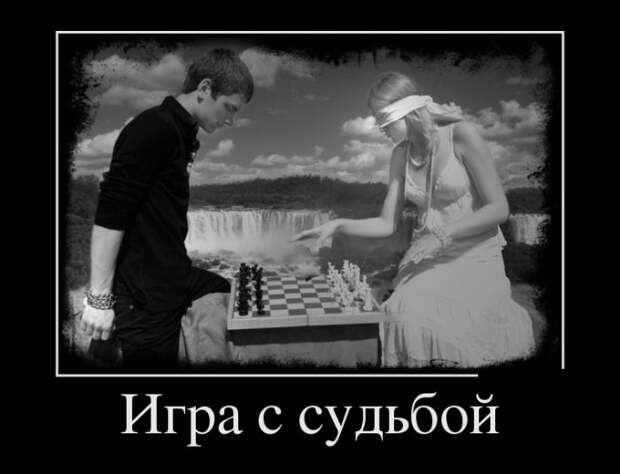 Демотиваторы (30 фото)