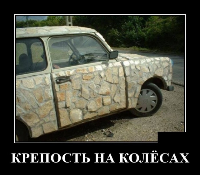 Демотиваторы (30 фото)