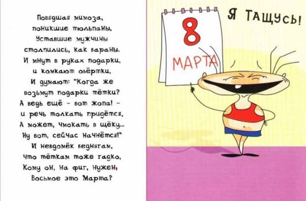 С 8 марта! (63 фото)
