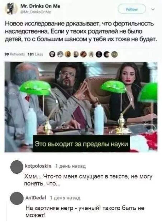 Смешные комментарии. Подборка chert-poberi-kom-chert-poberi-kom-36150412112020-7 картинка chert-poberi-kom-36150412112020-7