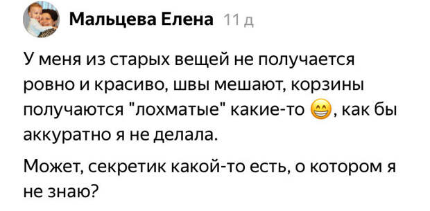 Многие не верили, что я связала это из старых вещей. Раскрываю свои секретки, как я это сделала